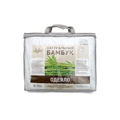 Одеяло Бамбук, размер 172 х 205 см No Brand