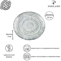 Тарелка плоская Porland NATURA POR0814, 31CM