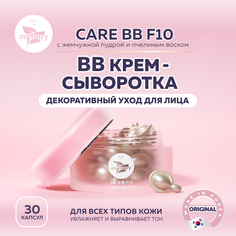 Сыворотка miShipy CARE BB F10 с жемчужной пудрой и пчелиным воском капсулы 30 шт.