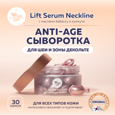 Сыворотка для шеи и декольте miShipy Lift Serum Neckline с маслами бабассу кунжута 30 капс