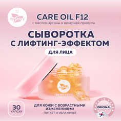 Сыворотка miShipy CARE OIL F12 с маслом арганы и маслом вечерней примулы капсулы 30 шт.