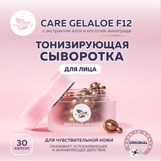 Сыворотка miShipy CARE GELALOE F12 с экстрактом Алоэ и косточек винограда 30 капсул