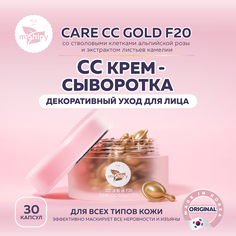 Сыворотка miShipy CARE CC Gold F20 с экстрактом листьев камелии 30 капсул