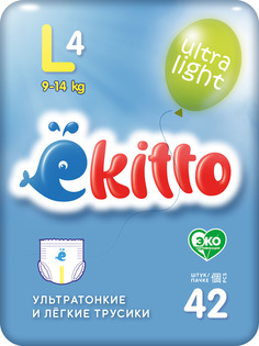 Ультратонкие подгузники-трусики Ekitto Ultra Light L (9-14кг) 42 шт, EUL200L
