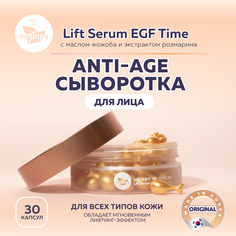 Сыворотка miShipy Lift Serum EGF Time, с маслом жожоба и экстрактом розмарина, 30 капсул