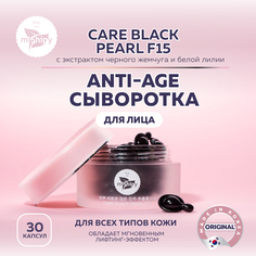Сыворотка miShipy CARE BLACK PEARL F15 с экстрактом черного жемчуга 30 капсул