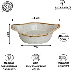 Соусник Porland Seasons POR0214, 7x7 СМ