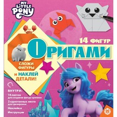 Набор для творчества Оригами Мой маленький пони Egmont