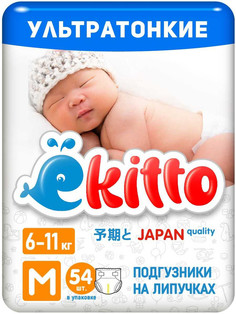 Подгузники Ekitto M (6-11 кг) 54 шт