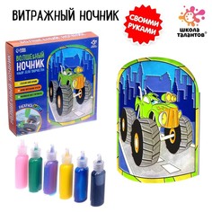 Набор для творчества «Волшебный ночник» Школа талантов