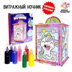 Набор для творчества «Волшебный ночник» Школа талантов