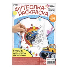 Набор для творчества Футболка-раскраска, «Монстр-трак», размер 134 - 140 см Школа талантов