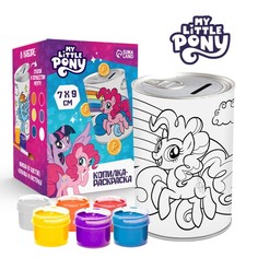 Копилка-раскраска с красками "Коплю на подарки", My Little Pony No Brand