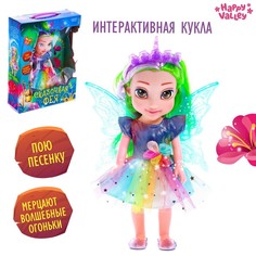 Кукла интерактивная «Сказочная фея», свет, звук Happy Valley
