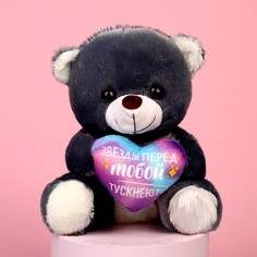 Мягкая игрушка «Звёзды перед тобой тускнеют», 21 см., МИКС Milo Toys