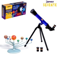 Игровой набор «Планетарий и телескоп», 2 в 1, увеличение x20, x30, x40 ЭВРИКИ
