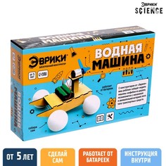 Конструктор электронный «Водная машина», работает от батареек ЭВРИКИ