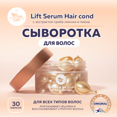 Сыворотка для волос miShipy Lift Serum Hair cond экстракт гриба линчжи и пиона 30 капсул