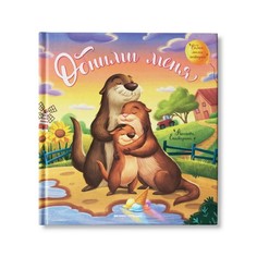 Книга Обними меня Феникс Премьер