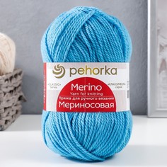 Пряжа "Мериносовая" 50%меринос.шерсть, 50% акрил 200м/100гр (223-Св.бирюза) Пехорка