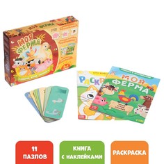 Набор 3 в 1 «Моя ферма»: 11 пазлов-цепочек, книга с наклейками, раскраска Puzzle Time