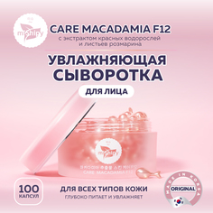 Сыворотка miShipy CARE MACADAMIA F12 с экстрактом водорослей, экстрактом розмарина 100 шт.