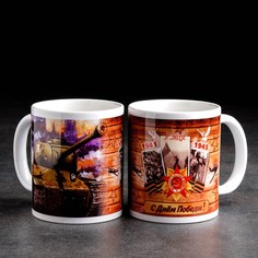 Кружка "9 мая. Танк", c нанесением No Brand