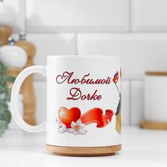 Кружка "Любимой дочке" кукла, c нанесением No Brand