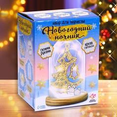Набор для творчества «Новогодний ночник», деревянные вставки, ёлка Школа талантов