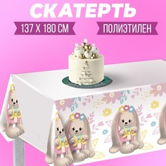Скатерть "Зая" 137*180см Страна Карнавалия