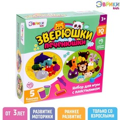 Набор для игры с пластилином «Зверюшки-печенюшки», 5 баночек с пластилином ЭВРИКИ