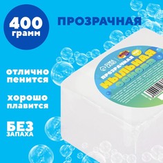 Мыльная основа прозрачная, 400 г Школа талантов