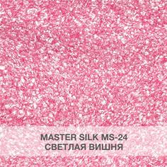Жидкие обои Silk Plaster МС 24 спелая вишня