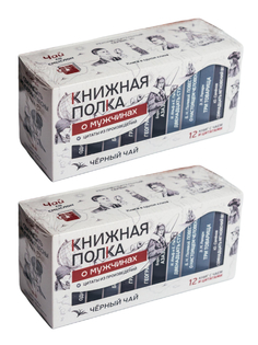 Чай подарочный Книжная Полка Пушкина, черный, 2 пачки по 12 шт