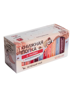 Чай подарочный Книжная Полка о любви, зеленый, 115 г
