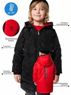 Пальто детское Boom 101010_BOB, черный, 98