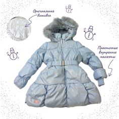 Пальто детское Boom 30586-BOG, голубой, 98