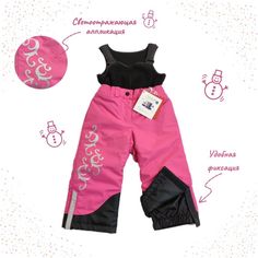 Полукомбинезон детский Boom 64357_BOG, фуксия, 86