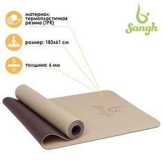 Sangh Коврик для йоги Sangh, 183 х 61 х 0,6 см, двухсторонний, цвет бежевый/коричневый
