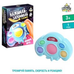 Настольная игра "Нажимай-запоминай. В космосе" Лас Играс