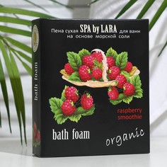 Пена сухая для ванн Spa by Lara, «Малиновый смузи», 500 г