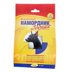 Намордник для собак Зооник №3