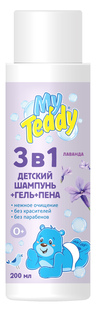 Шампунь детский My Teddy 3 в 1, 0, 200 мл