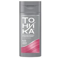 Оттеночный бальзам для волос "Тоника", тон 8.53, дымчато-розовый