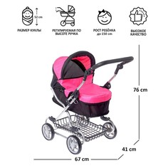 Коляска для кукол, универсальная, с корзиной, ручка регулируется Melobo
