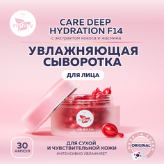 Сыворотка miShipy CARE DEEP HYDRATION с маслом жасмина и кокоса F14 капсулы 30 шт.