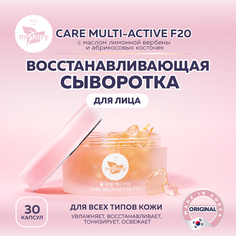 Сыворотка miShipy CARE MULTI-ACTIVE F20 с маслом лимонной вербены 30 капсул