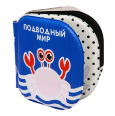 Книжка Крошка Я Подводный мир, водная раскраска, по методике Г. Домана 5084661