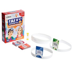 Игра настольная Десятое Королевство Тарантинки, Где я нахожусь? Серия Актив time