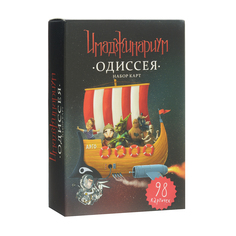 Дополнение для настольной игры Cosmodrome Games Имаджинариум. Одиссея